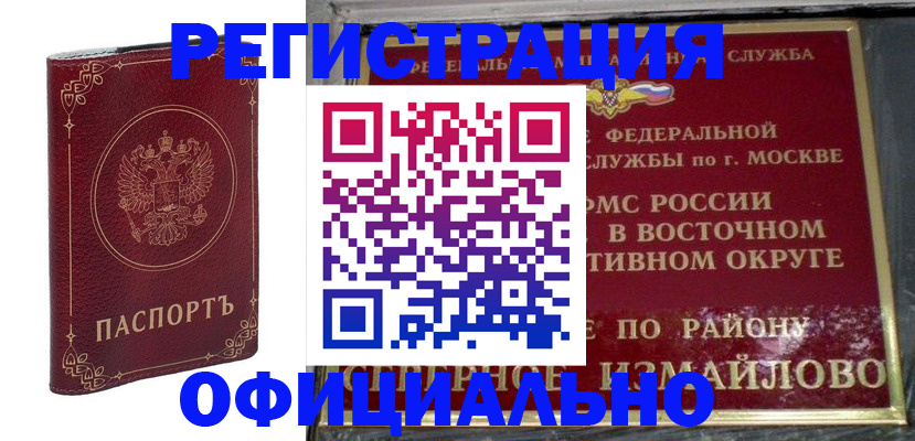 временная регистрация госуслуги в Удмуртии