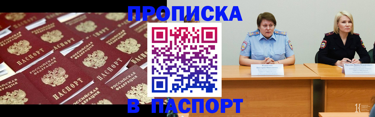 прописка для кредита в Удмуртии