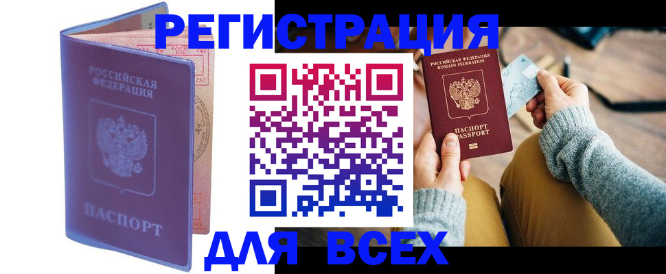 прописка паспорт в Удмуртии